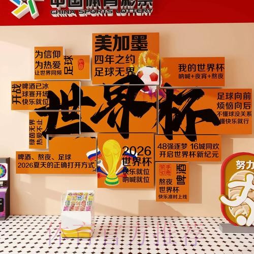 2026世界杯下注教程入口地址